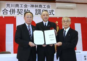 調印式に臨んだ(左から)山田俊治郎荒川商工会長、立会人の大滝敏文副市長、野澤道雄神林商工会長=村上市羽ケ榎