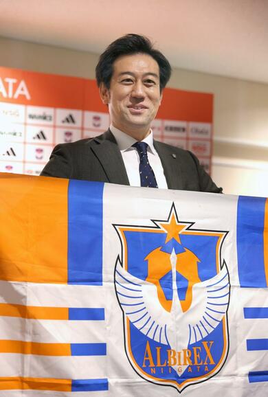 アルビレックス新潟］野澤洋輔営業本部長、正式に社長に就任「嘘のない
