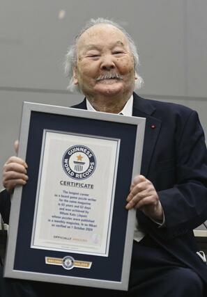 詰め将棋の連載が「同一雑誌で最長」としてギネス世界記録に認定された加藤一二三さん＝２０２４年１１月、東京都内