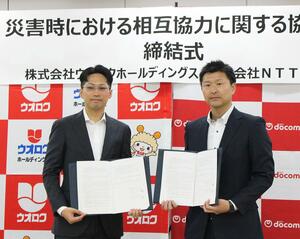 協定を締結したウオロクHDの葛見久賢社長(左)とNTTドコモ関信越支社の長谷川慎新潟支店長=新潟市中央区