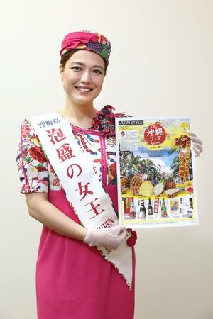沖縄の食や文化を楽しめるフェアをＰＲする喜友名瞳美さん＝６日、新潟市中央区の新潟日報メディアシップ