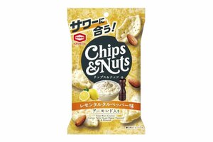 亀田製菓の「23g CHIPS&NUTS レモンタルタルペッパー味」