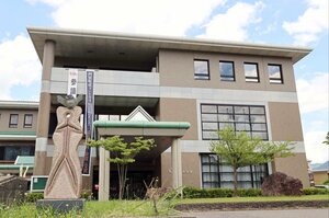 阿賀町役場
