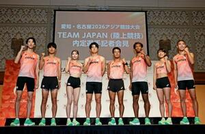 　記者会見でポーズをとる（左から）赤松諒一、鈴木芽吹、中島ひとみ、多田修平、山西利和、村竹ラシッド、広中璃梨佳、後藤大樹＝１５日、名古屋市