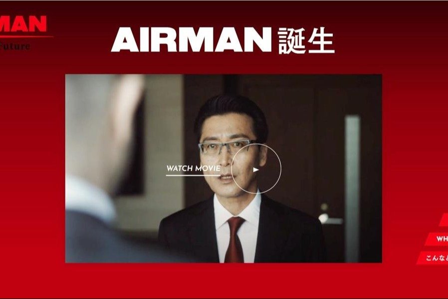 謎のヒーロー「AIRMAN」その正体は… 2025年春“新生”の北越工業 
