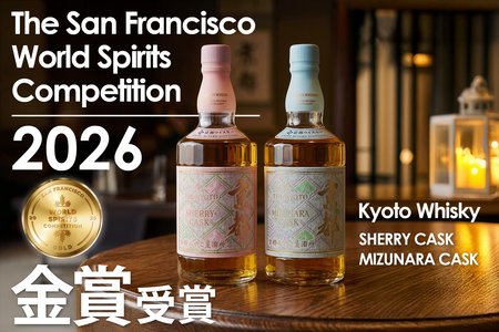 京都ウイスキー 金賞獲得】SFWSC 2026にてミズナラカスク/シェリー