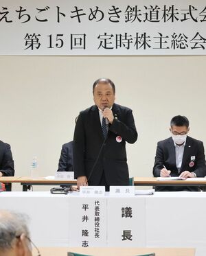誘客策などについて株主から質問や提案が出された、えちごトキめき鉄道の株主総会=上越市