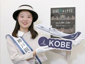 神戸エリアの観光をPRする神戸観光親善大使の鈴木南帆さん=27日、新潟市