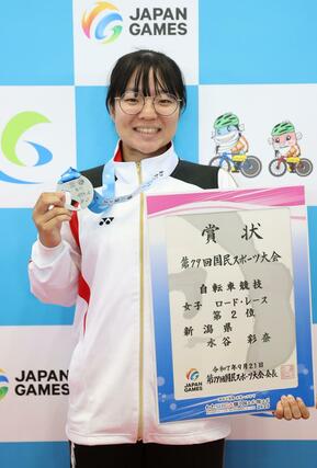 自転車女子個人ロードレース表彰式。準優勝の水谷彩奈=9月21日 滋賀県東近江市