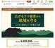 ふるさと納税ポータルサイト「さとふる」のクマ対策への寄付を募る自治体を紹介する特集ページ画面