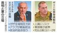 イスラエル首相と軍の立場(写真はロイター、イスラエル軍提供)