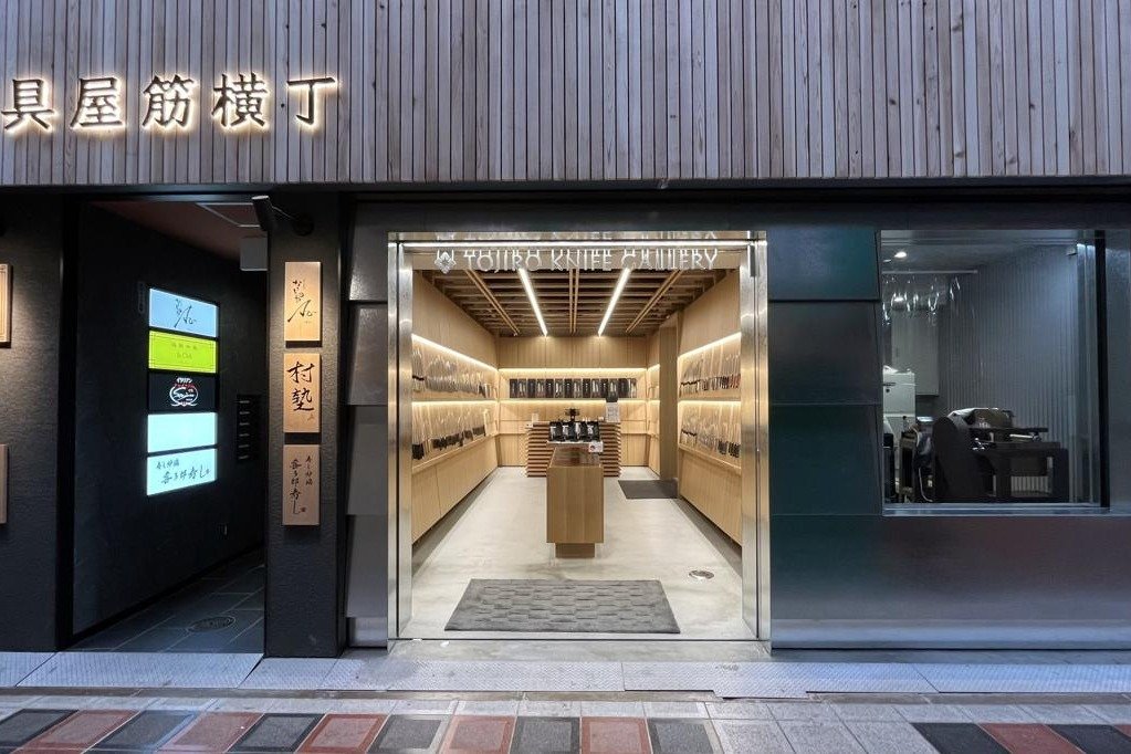 包丁の名門”が関西に切り込む！新潟燕市の藤次郎、大阪に初の直営店
