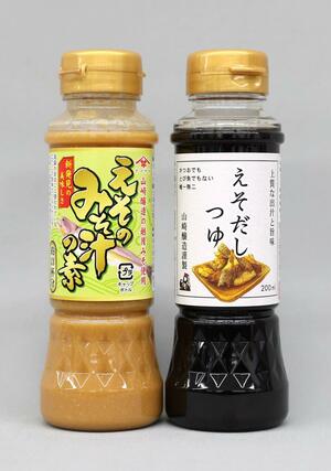 山崎醸造が発売したエソのだしを使ったつゆ(右)とみそ汁のもと(左)