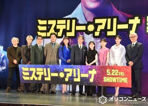 映画『ミステリー・アリーナ』完成披露試写会に登壇した（左から）深水黎一郎氏、奥野壮、野間口徹、玉山鉄二、浅野ゆう子、唐沢寿明、芦田愛菜、三浦透子、トリンドル玲奈、堤幸彦監督 （C）ORICON NewS inc.