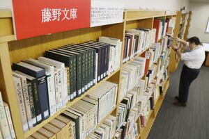 ハンセン病問題などの書籍が並ぶ歴史図書館の「藤野文庫」=新発田市中央町4