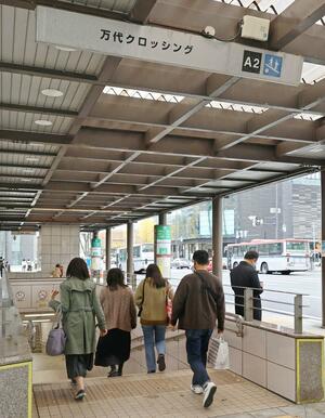 地下通路「万代クロッシング」の入り口。遠方から移動するのは、むしろ危険だという=新潟市中央区