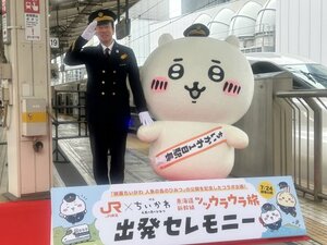 東京駅の一日駅長として東海道新幹線の出発式を行ったちいかわ （C）oricon ME inc.