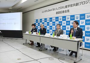 記者会見で、デジタル技術を活用した食品産業の活性化について説明する中原八一新潟市長(右)ら=2月6日、新潟市役所