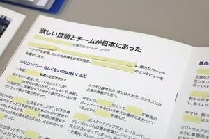 　福岡県警が押収した、情報処理サービス企業「メタモ」のパンフレット