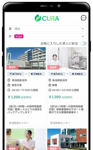JA新潟県厚生連新潟医療センターが導入した「看護師スキマバイト」の求人サイト(株式会社フォニム提供)