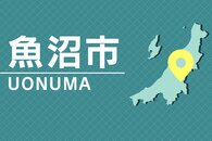 魚沼市、農地バンクで税の優遇漏れ 57人に計約58万円過大徴収