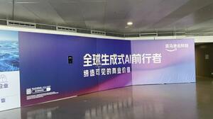 新しい時代の到来を感じさせるAI企業の広告(中国・上海)