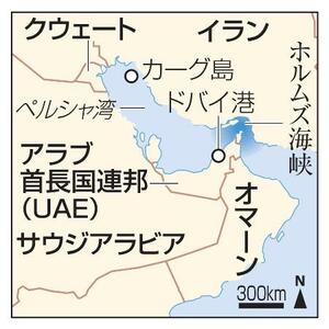 アラブ首長国連邦(UAE)、イラン、クウェート、ホルムズ海峡