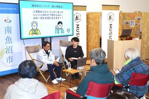南魚沼市が開催した事業承継を考えるセミナー=南魚沼市六日町