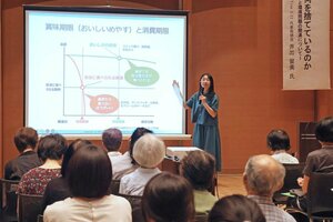 食品廃棄問題を取材している井出留美さんの講演会=柏崎市日石町