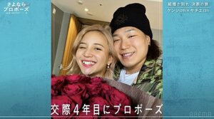 『さよならプロポーズ via オーストラリア』第1話（C）AbemaTV, Inc.