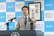 県内初の公立夜間中学は「新星中学校」、新潟市が校名発表　未来への希望込め