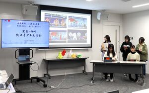 柏崎高校の生徒と中国の高校生が互いの研究成果などについて発表し合ったオンライン交流会=柏崎市日石町