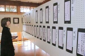 宮柊二記念館全国短歌大会の入賞作品展=魚沼市堀之内