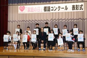 標語コンクールの入賞者ら＝佐渡市新穂瓜生屋