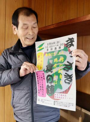初回から運営の中心を担ってきた佐藤洋一さん。今年もにぎわいを願っている=佐渡市松ケ崎