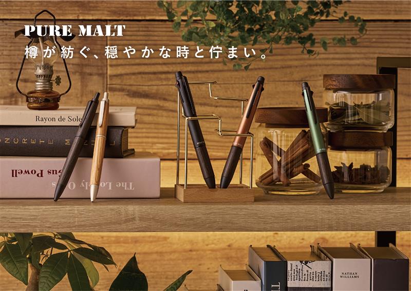 ピュアモルト ジェットストリームインサイド シングル』『ピュアモルト