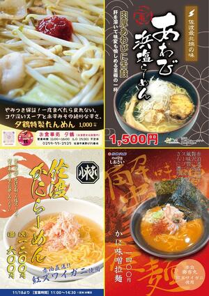 佐渡汽船グループで実施しているスタンプラリーのポスター