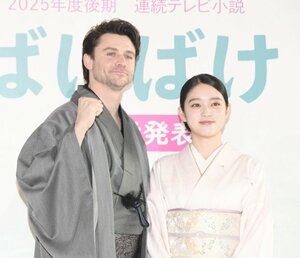 連続テレビ小説『ばけばけ』に出演する（左から）トミー・バストウ、高石あかり（C）ORICON NewS inc.