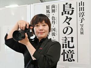 北方領土元島民3世の写真家山田淳子さん=8月、北海道根室市(本人提供)