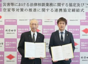 災害時の法律相談に関する協定などを締結した新発田市の二階堂馨市長(左)と県弁護士会の中村崇会長=新発田市役所