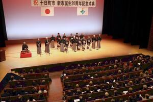 「天神ばやし」で祝った十日町市誕生20周年記念式典=十日町市本町1