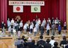 文化祭で全員合唱をする児童=上越市の三郷小学校