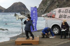 思い思いのパフォーマンスで願いを叫ぶ参加者=1月25日、佐渡市願