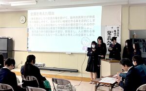 地域アカデミーの成果発表会に向け、生徒たちが企画を披露した審査会=胎内市東本町