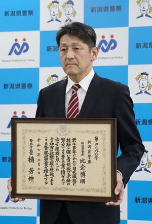 全国優秀警察職員表彰を受けた県警の比企博明警部=3月4日、県警本部