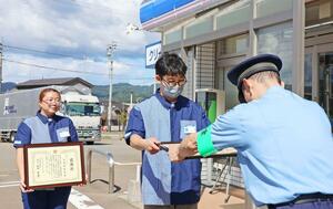 感謝状を受け取る店長の山崎直哉さん=長岡市関原南3