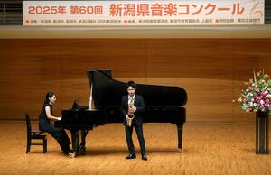 60回の節目を迎えた「県音楽コンクール」=27日、新潟市中央区