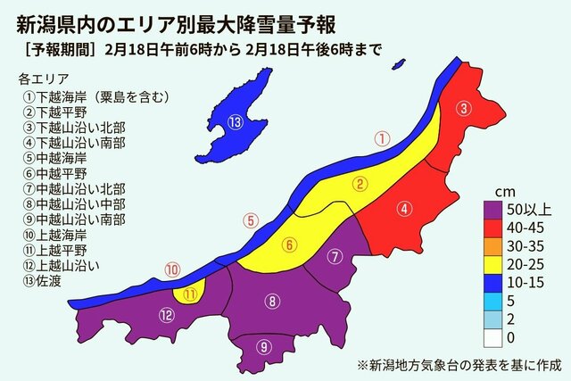 2月17日午後4時発表