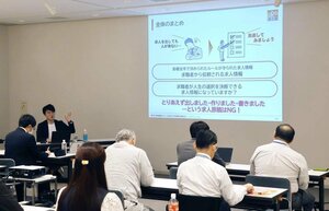 効果的な求人の仕方を学んだ地域振興セミナー=佐渡市中原