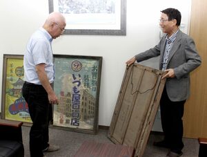 上越市歴史博物館に寄贈された古い絵看板=妙高市東陽町